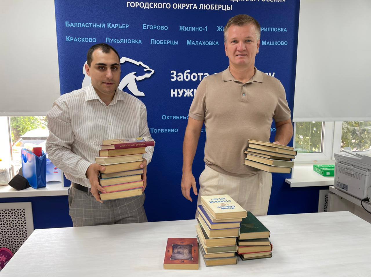 Жители Люберец могут передать в библиотеки Донбасса книги в 12 приемных  пунктах | Администрация городского округа Люберцы Московской области